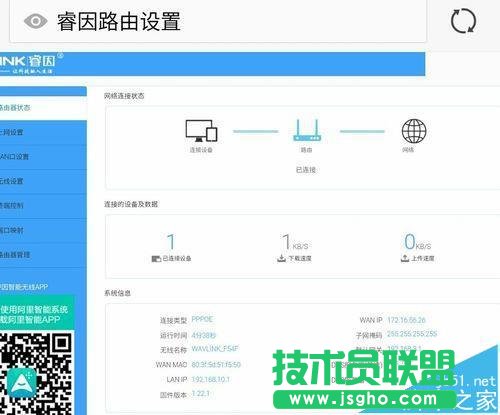 ���wn529n2a�o��·������ô�O���ϾW?