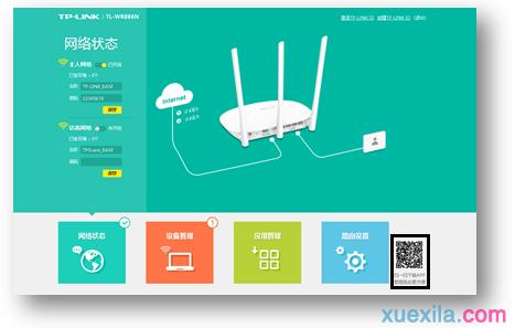 tp路由器app管理怎么使用