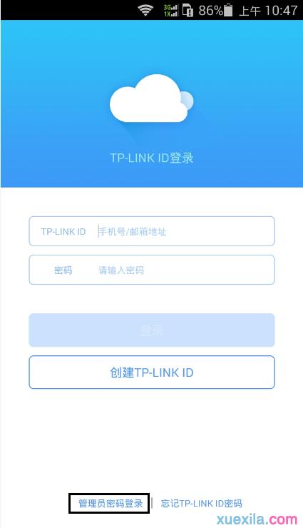 tp路由器app管理怎么使用