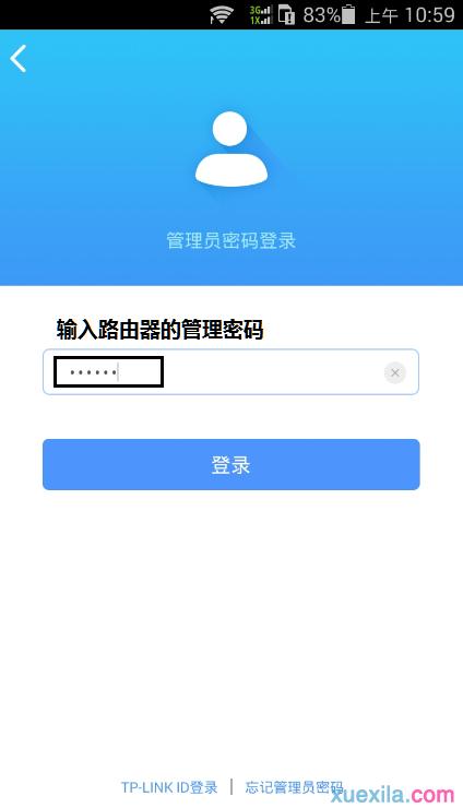 tp路由器app管理怎么使用