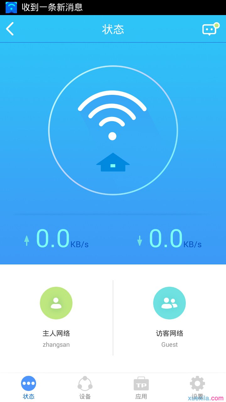 tp路由器app管理怎么使用