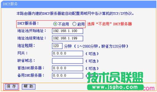 �P�]��·����(TL-WR886N)��DHCP������