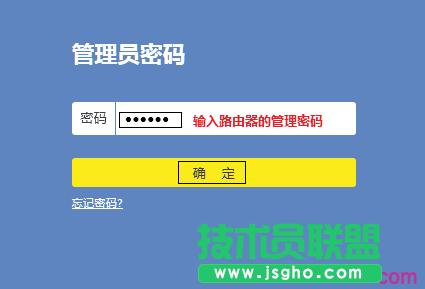 新版本TL-WR842N路由器登錄界面