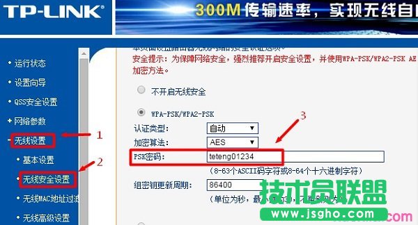 老版本TL-WR842N路由器修改WiFi密碼