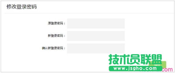 新版本TL-WR842N路由器修改登錄密碼