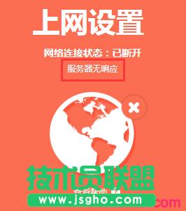 ��(li��n)·�Ɍ�����̖(h��o)��ʾ&ldquo;����(w��)���o(w��)푑�(y��ng)&rdquo;��ô�k ��(li��n)