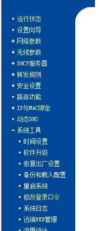 tplink·������ô�O�Ì����ܴa