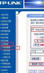 tplink·������ô�����ϾW