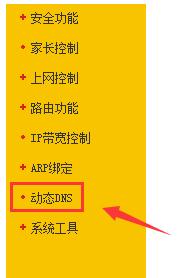 tplink·�����ӑBdns��ô�O��