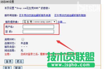 tplink·�����ӑBdns��ô�O��