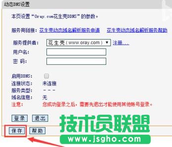 tplink·�����ӑBdns��ô�O��