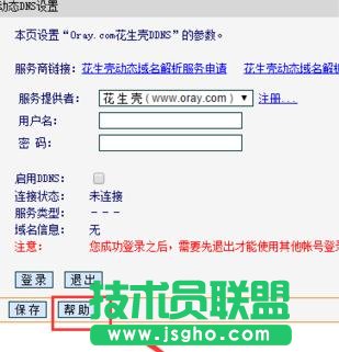 tplink·�����ӑBdns��ô�O��