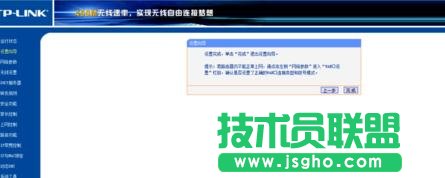 TL-WR885N450M�o��·������ô�O��