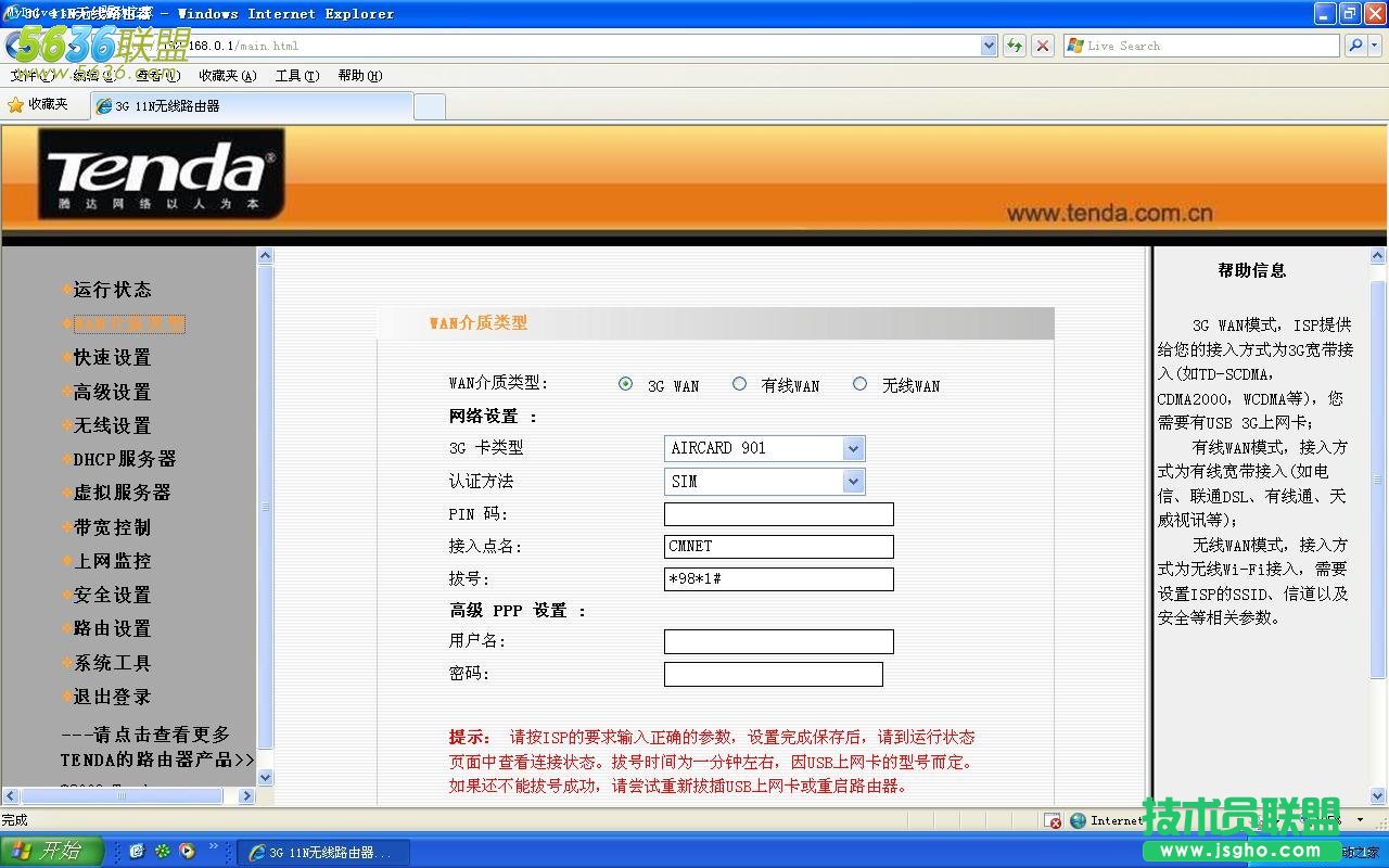 �v�_·����192.168.0.1����o�������ô�k   ��