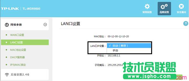 tplink·������ô�޸�lan��ip��ַ