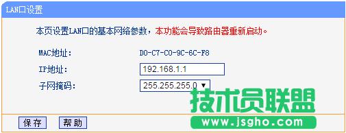 tplink·������ô�޸�lan��ip��ַ