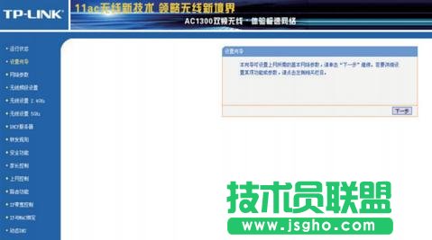 tplink ac1300·������ô�O��