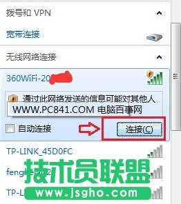 360安全路由P1設(shè)置教程
