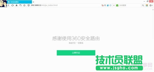 360安全路由P1設(shè)置圖文教程