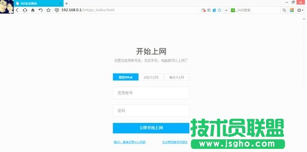 360安全路由P1設(shè)置圖文教程