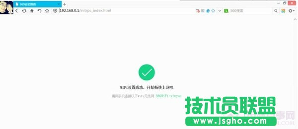 360安全路由P1怎么設(shè)置 360安全路由P1安裝設(shè)置教程
