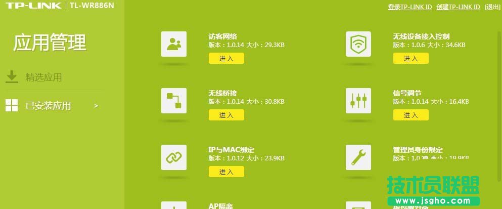 ����·����TL-WR886N��̖����ԓ��ô��Q