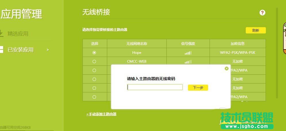 ����·����TL-WR886N��̖����ԓ��ô��Q