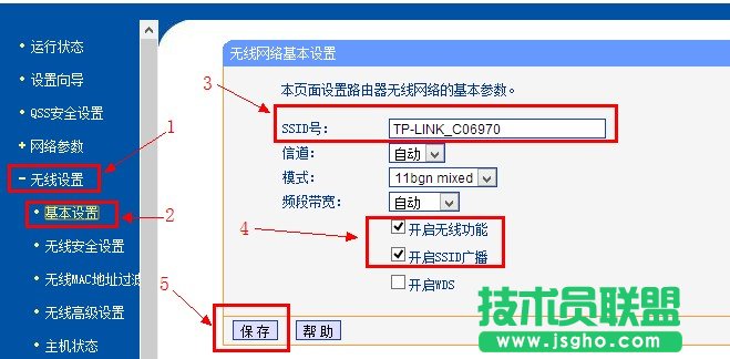 tp-link路由器開(kāi)啟無(wú)線網(wǎng)絡(luò)