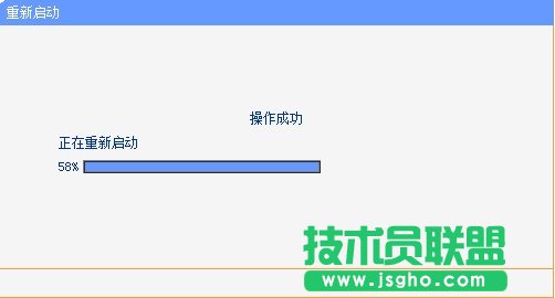 tp-link路由器重啟過(guò)程中