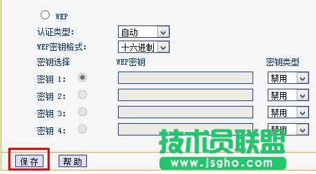 tp-link路由器中保存設(shè)置的wi-fi密碼