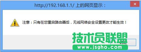 tp-link路由器再次提醒需要重啟
