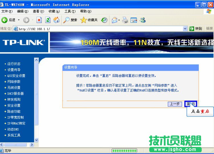 TP-LINK�o��·�����O�ÈD�Ľ̳�