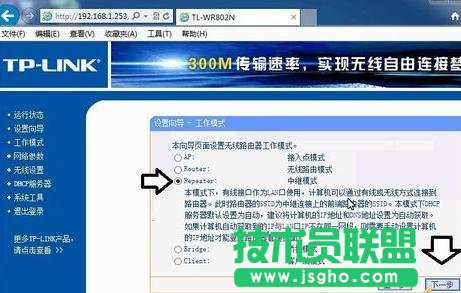 ��ô�O(sh��)��TP-LINK WR802N���^ģʽ