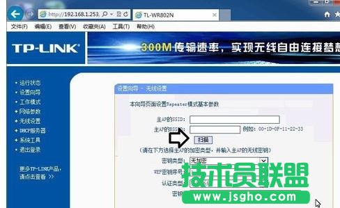 ��ô�O(sh��)��TP-LINK WR802N���^ģʽ