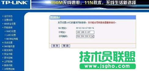 TP-LINK WR740N�o��·����WDS�����ô�O�� ��(li��n)