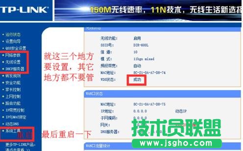 TP-LINK WR740N�o��·����WDS�����ô�O��