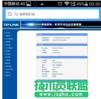 手機(jī)怎么修改tplink路由器wifi密碼
