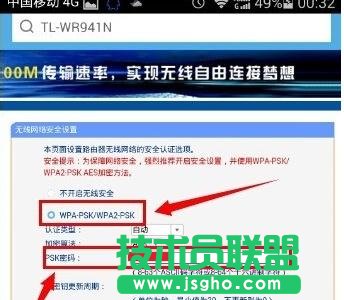 手機(jī)怎么修改tplink路由器wifi密碼