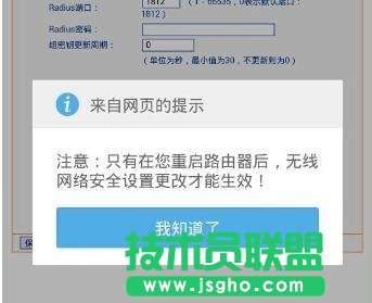 手機(jī)怎么修改tplink路由器wifi密碼