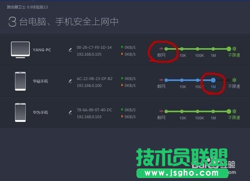 360安全衛(wèi)士中的路由器怎么使用