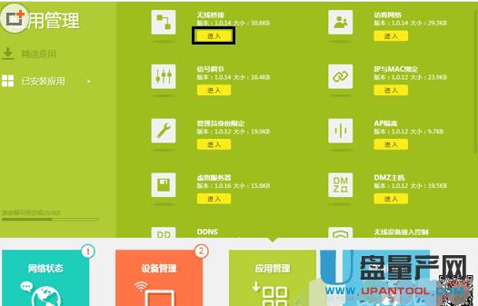 tp-link·��������O�ÅR���̳�