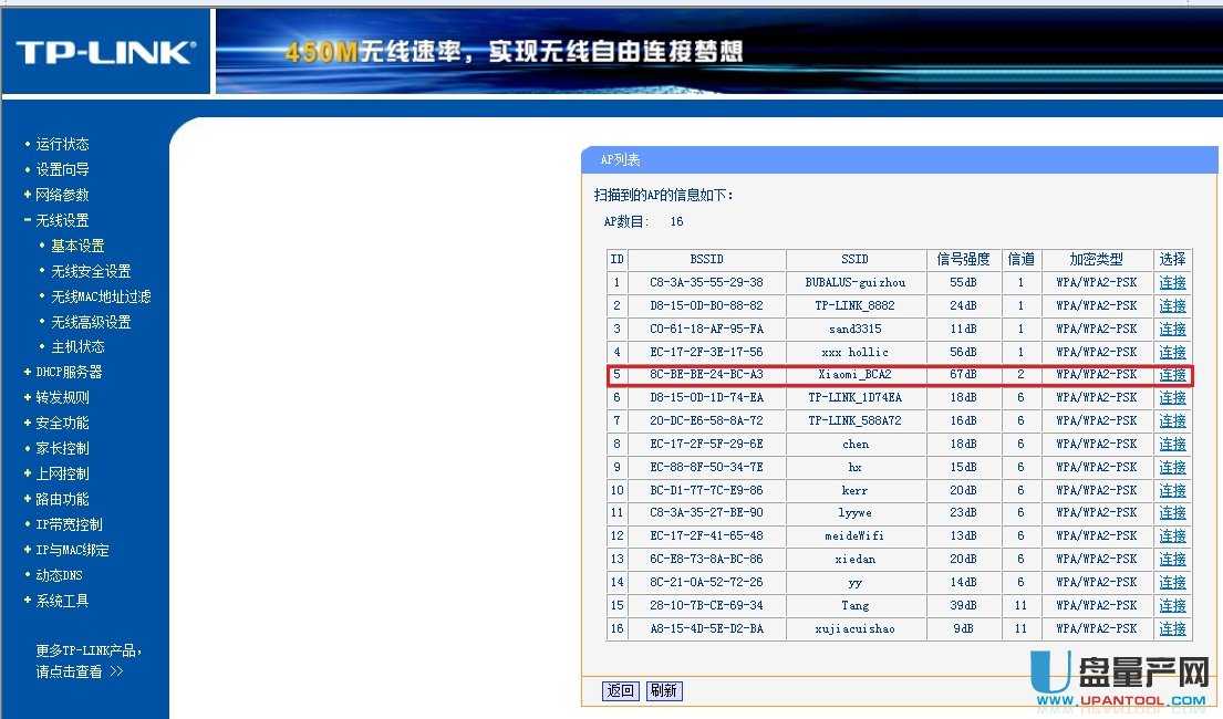 tp-link·��������O�ÅR���̳�