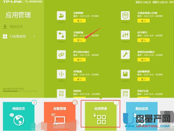 tp-link·��������O�ÅR���̳�