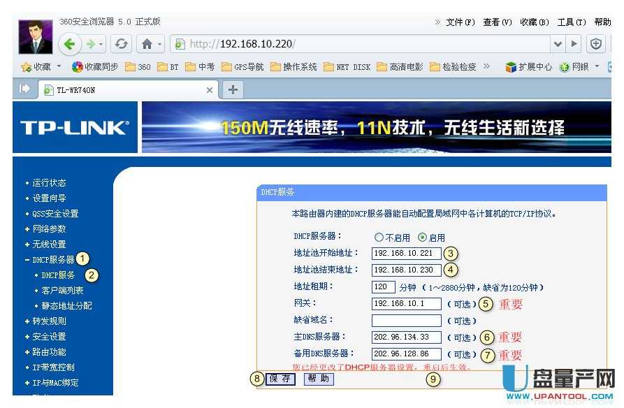 tp-link·��������O�ÅR���̳�