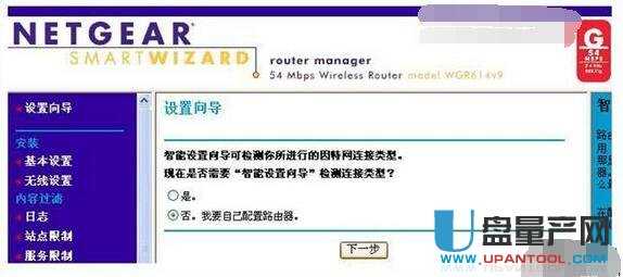 netgear�W���o��·�����O�ô�ȫ