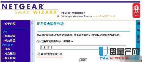 netgear�W���o��·�����O�ô�ȫ