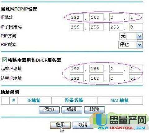 netgear�W���o��·�����O�ô�ȫ