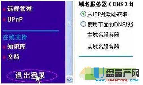 netgear�W���o��·�����O�ô�ȫ