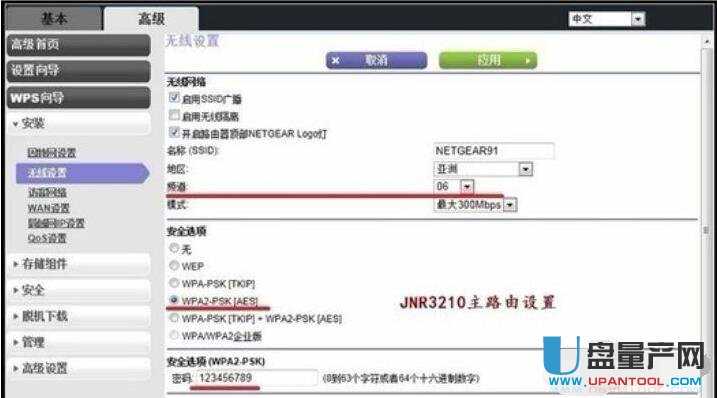 netgear�W���o��·�����O�ô�ȫ