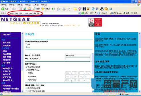 netgear�W���o��·�����O�ô�ȫ